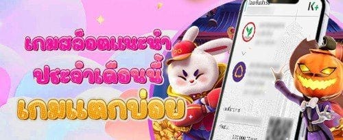 ฟรีสปินสล็อตยอดฮิต 200 ครั้ง promotion